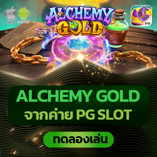 superslot-ทดลองเล่นสล็อต-จากค่าย-pg เกม Alchemy gold